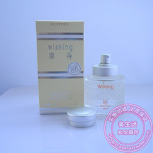 BERTNEY  Wishing 贝尔兰妮期待香水50ml   大瓶装 批发团购  抢~