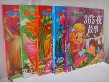 畅销儿童书籍 安徒生+格林童话+伊索寓言+一千零一夜 全5册！！！