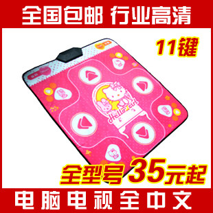 超级舞霸 电脑 电视 两用 加厚 跳舞毯 包邮 正品 中文 32位 高清