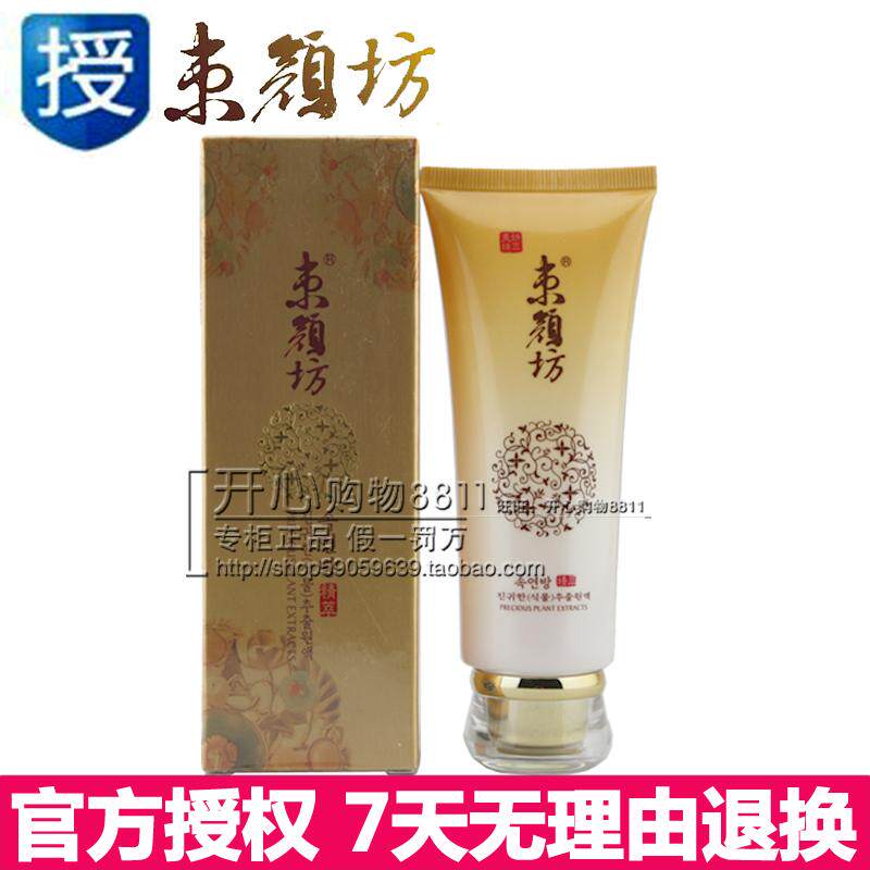 单件包邮【专柜正品】韩国束颜坊㊣3-B02B精润水氧洁面乳100g