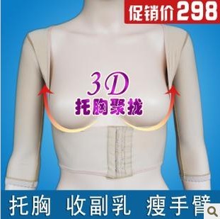 法国进口 手臂吸脂 副乳抽脂 瘦手臂 收副乳集中胸型医用塑身衣在类目 女士内衣/男士内衣/家居服, 塑身上衣中 - 来自Buy2taobao.com提供专业的淘宝代购服务