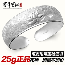 宝诚十二花神手镯 银手镯 999纯银 女 纯银手镯 999千足银 银镯子