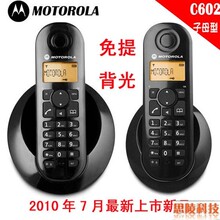 ��Ʒ Ħ������C602 ��ĸ�� ���� �����绰�� ˫�� ŷʽ���ߵ绰
