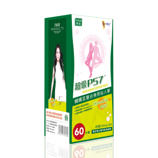  泰尔超级p57正品60片装 专柜价338元 李湘推荐
