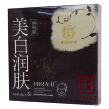 【国货护肤】同仁堂化妆品正品 美白润肤面贴膜 中药补水美白祛斑