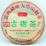 勐库戎氏普洱茶