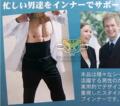 限量零利润抢购 男士锗钛银瘦身收腹带带腰封腰带 原包装 Y201