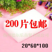 批发进口原料神奇海绵魔力纳米清洁海绵魔术擦绵超强去污2*6*10