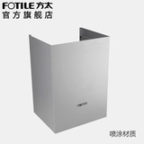 方太 CXW-189-JX02、JX05、JX17E、JX18E 侧吸油烟机 装饰罩 包邮