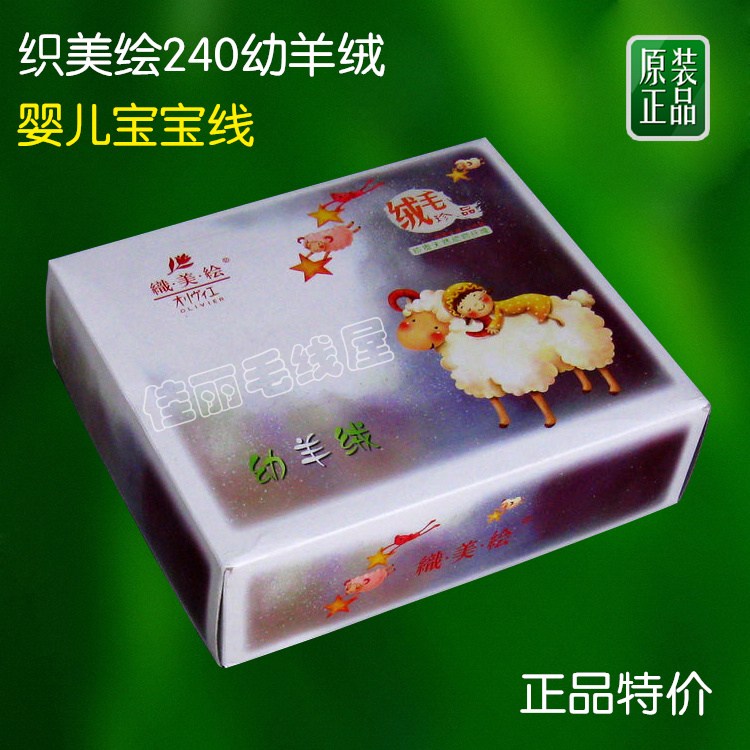 织美绘240幼羊绒细毛线绒羊绒配线伴侣线儿童宝宝线一斤包运费|msdalam kategori Aksesori/Belt kulit/Hat/Muffler, kain pakaian, bulu - dari Buy2taobao.com untuk memberikan perkhidmatan ejen Taobao profesional membeli
