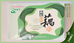  藕粉 广昌特产 枸杞藕粉 桂花速溶藕粉 240克 藕粉 不添加QS莲藕