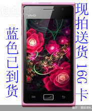 BBK 步步高 V1 VIVO S1 智能 手机 全国联保 蓝色 已到货 现货