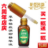 热卖强!花草风韵草本<span class=H>祛痘</span>精华液 精油 去痘印  青春痘 痘坑 痘疤
