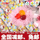 喜糖 散装 Hello Kitty 果汁软糖 满额减免邮费 特价约37粒