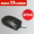 全国包邮3158正品个性游戏特价大鼠标usb接口电脑笔记本有线鼠标