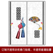 玻璃贴膜彩色中国风衣柜移门不透明贴画订制翻新彩色窗户玻璃贴膜