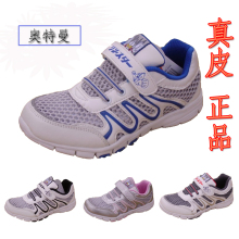 包邮奥特曼专柜正品防臭/透气真皮男女小童鞋儿童运动鞋跑步鞋