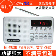 雪天使k08 usb收音机mp3插卡音箱带收音机老人 便携迷你u盘小音响