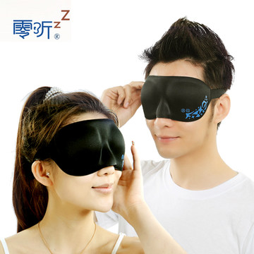 特价正品零听圆目3D立体裁剪遮光眼罩睡眠飞机旅行舒适 送3m耳塞在类目 居家日用, 防护用品, 眼罩中 - 来自Buy2taobao.com提供专业的淘宝代购服务