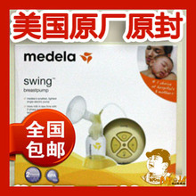 预定 美国代购 Medela美德乐丝韵Swing电动吸奶器2奶瓶 特价包邮
