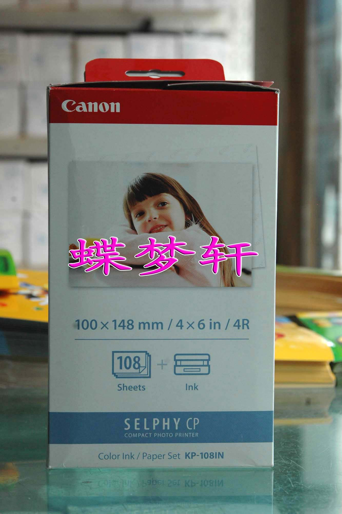 CANONKP108IN  KP-108IP 佳能6寸热升华打印纸