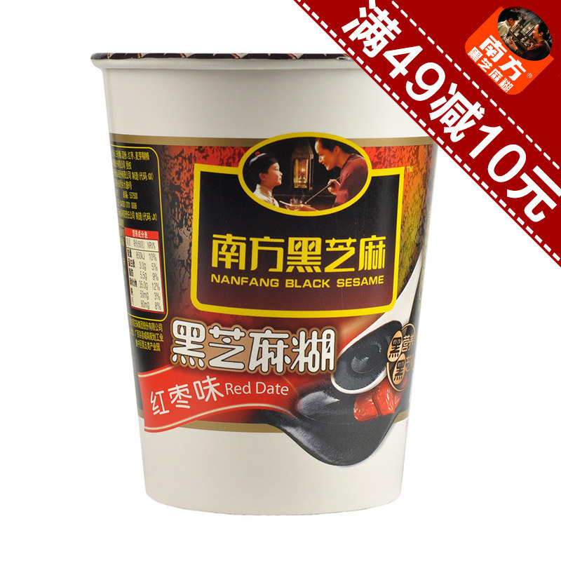 【天猫超市】南方黑芝麻糊爱心杯（红枣味）50g/杯 即食营养早餐