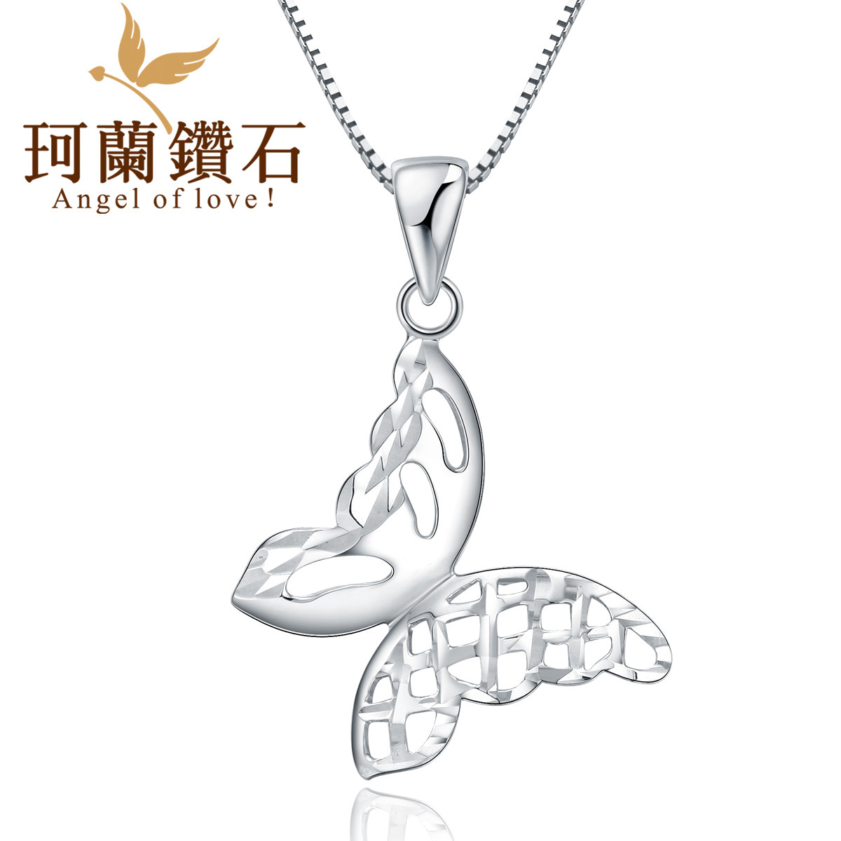 珂兰钻石 <em>pt950铂金</em>吊坠<em>白金</em>蝴蝶<em>项链</em>项坠女正