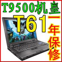 IBM T61 T9500双核独显二手笔记本电脑14寸宽屏2手提联想Thinkpad