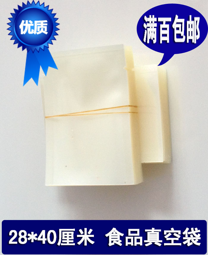 28*40cm真空包装袋真空塑料袋食品真空袋杂粮袋大米袋批发真空机|ruв категории офисное оборудование/расходные материалы/соответствующие услуги, упаковочного оборудования/знаки и расходных материалов, упаковка мешок - от Buy2taobao.com для оказания профессиональной услуги покупки агента Taobao