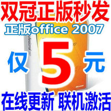 �뷢�칫���� office 2007 רҵ�� �������� Ӣ�� ������Կ���к�