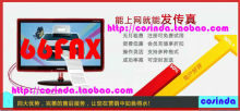 66FAX电子无纸网络传真服务器网络传真
