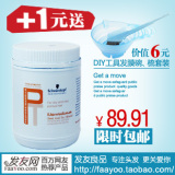 正品 包邮 黑人头发膜 施华蔻修护亮泽活发调理霜1L  焗油膏 倒膜
