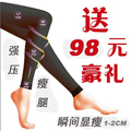 420D巅峰瘦腿王狂销千件强压瘦腿裤 九分裤缔造美腿神话