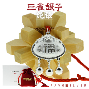  三雀银子 99足银磨沙铃铛福 纯银婴儿银锁 宝宝银饰品 儿童长命锁