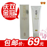 单支包邮悠莱 透润焕白洁面膏（滋润型）130g美白洗面奶 专柜正品