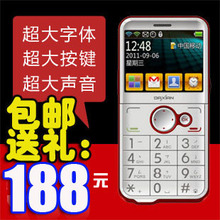 ��ƷDaxian/���� GST3000 �����ֻ������� ��������˻������ֻ�