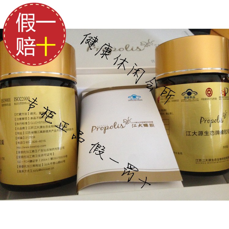 江大蜂胶价格_江大蜂胶怎么样_正品比价 - 挖东西