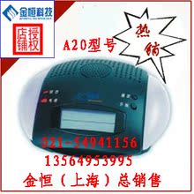 AOFAX A20数码传真机 3GFAX电子传真机 3G-FAX传真服务器 传真机