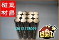 超强吸附机油滤强磁王 强磁20x5 磁条 磁钢 吸铁石