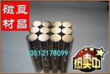 超强吸附机油滤强磁王 强磁20x5 磁条  磁钢 吸铁石