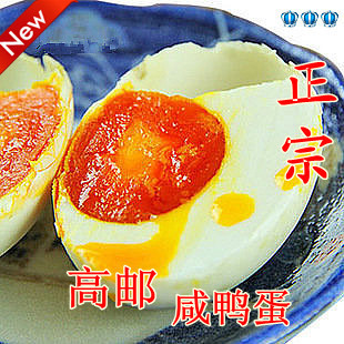  新品！正宗高邮咸鸭蛋 蛋黄流油 高邮鸭蛋 奎级熟咸蛋一只65g