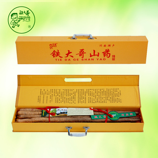  铁大哥周年庆 铁棍山药精品礼盒装怀庆府新鲜山药河南特产送礼