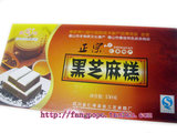 最新日期!四川特产眉山仁寿张三芝麻糕糕点糖果食品黑芝麻糕