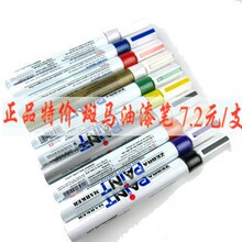 正品Zebra斑马MOP-200M油漆笔 手机补漆笔 汽车金属漆 白色油漆