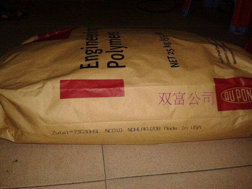 汽车工业电机电子包装休闲运动机械工程PA12 美国杜邦 PA2072在类目 办公设备/耗材/相关服务, 包装设备/标牌及耗材, 塑料、塑胶标签中 - 来自Buy2taobao.com提供专业的淘宝代购服务
