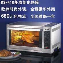 祈和正品 KS-410多功能商用电烤箱 厂家直销全国包邮 全钢烤箱