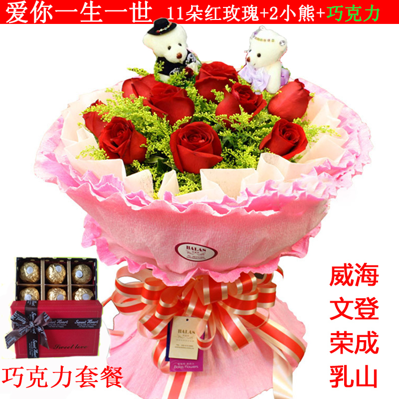 威海鲜花速递 11朵红玫瑰鲜花快递 威海鲜花店 威海鲜花同城速递在类目 鲜花速递/花卉仿真/绿植园艺, 鲜花速递(同城)中 - 来自Buy2taobao.com提供专业的淘宝代购服务