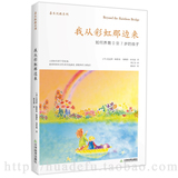 新书 我从彩虹那边来：如何养育0至7岁的孩子 极力推荐
