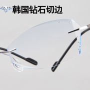 急速韩国无框纯钛眼镜架近视，切边镶钻女款超轻眼镜框带镜片