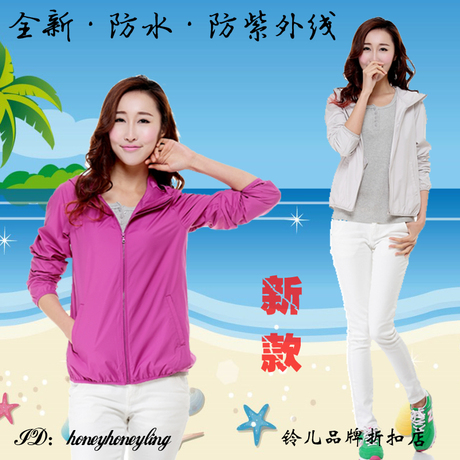 2014优衣库存春装新款 防晒衣防紫外线女装便